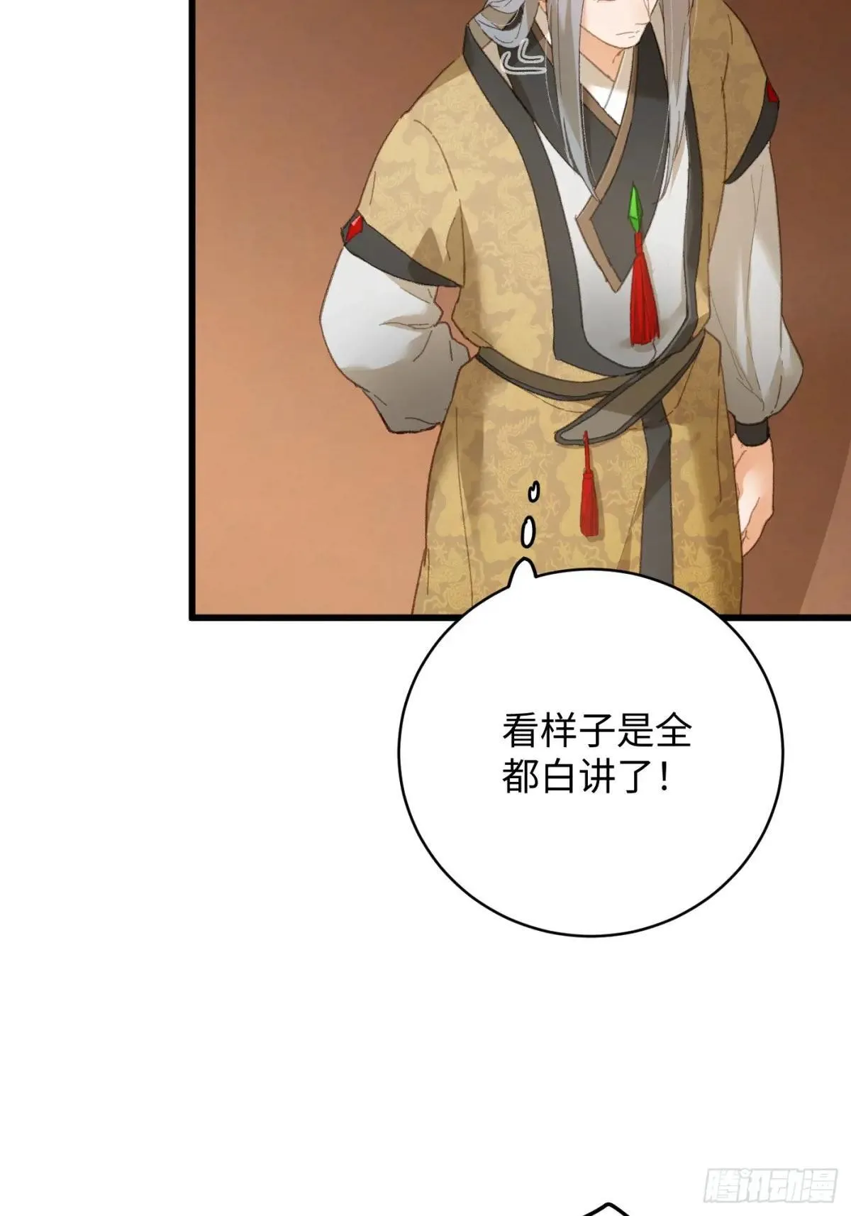 大乘期才有逆袭系统结局是啥漫画,第28话2图
