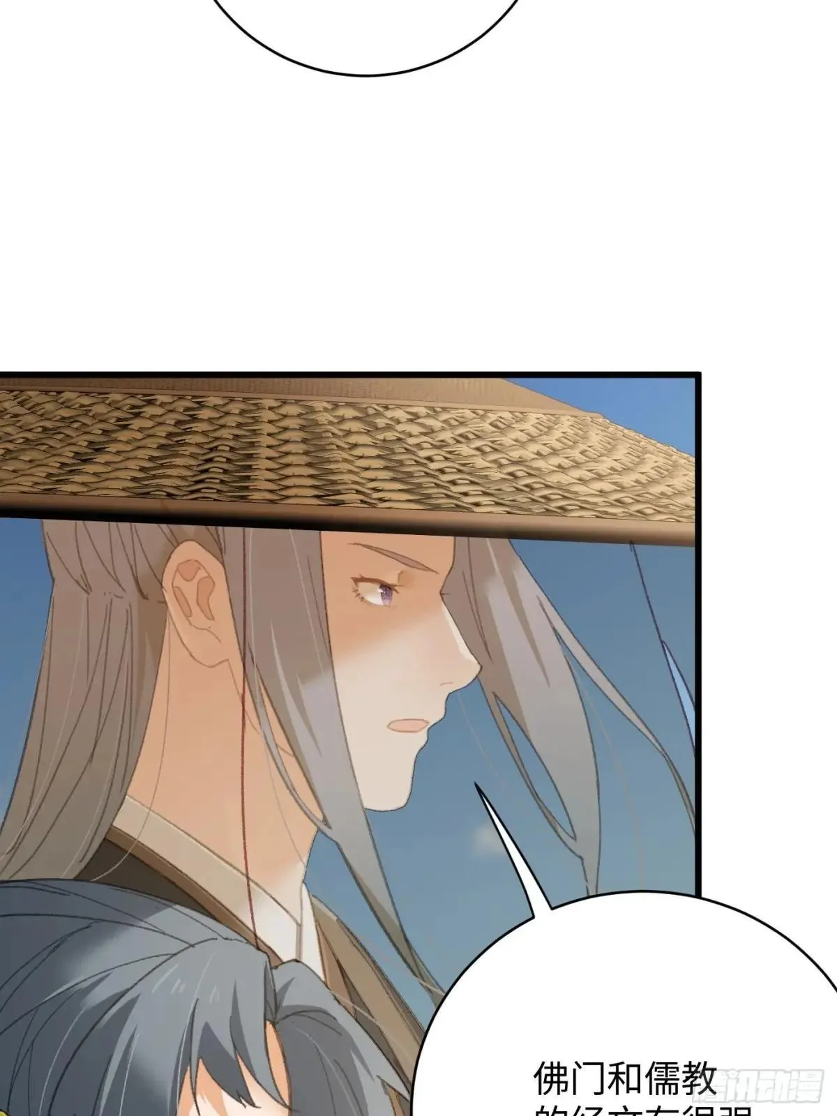 大乘期才有逆袭系统结局是啥漫画,第30话2图
