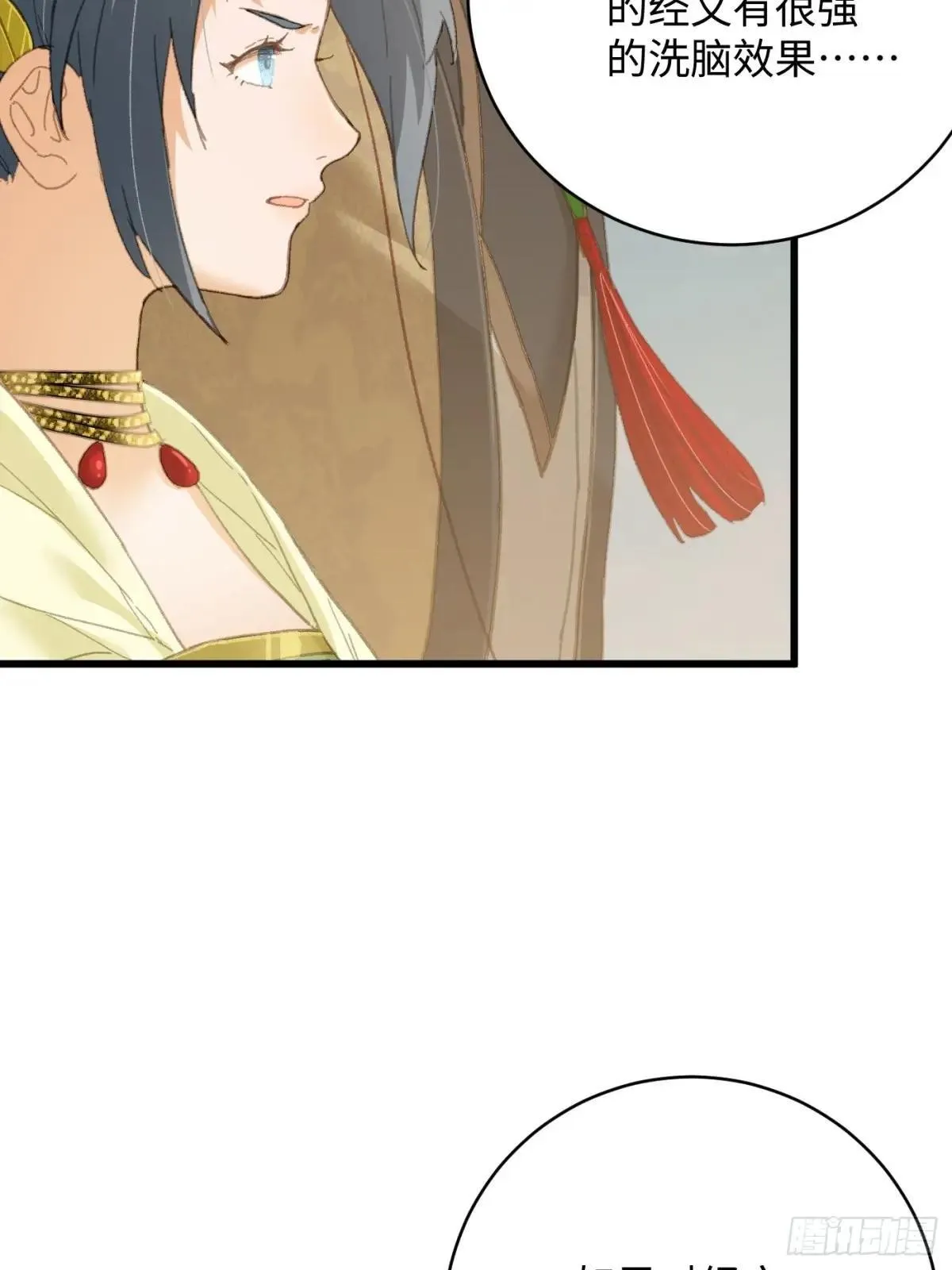 大乘期才有逆袭系统结局是啥漫画,第30话1图