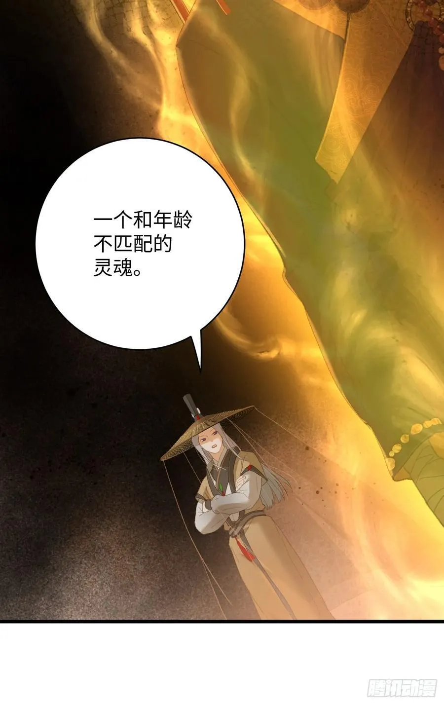 大乘期才有逆袭系统结局是啥漫画,第29话2图