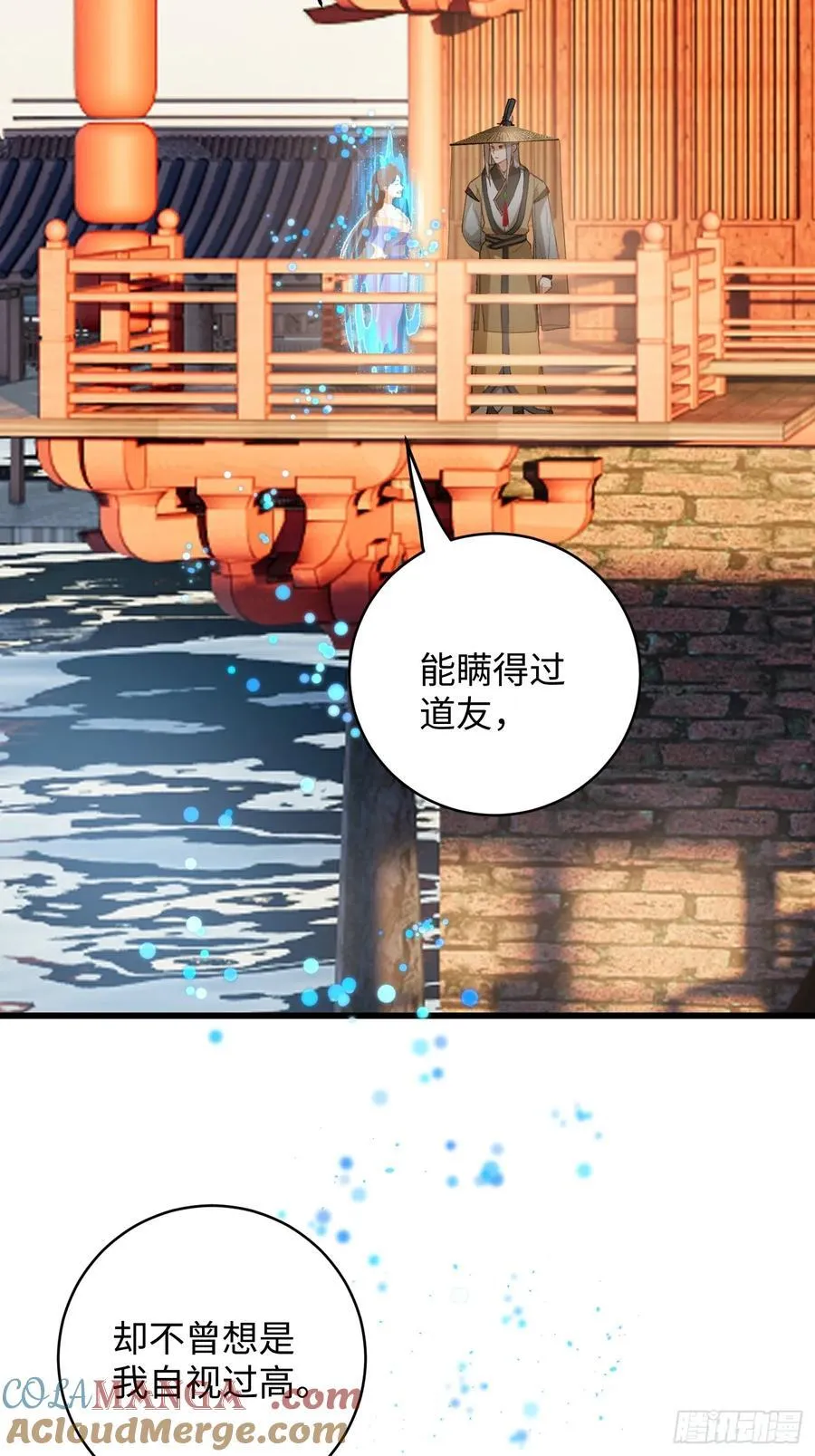 大乘期才有逆袭系统作者漫画,第19话2图