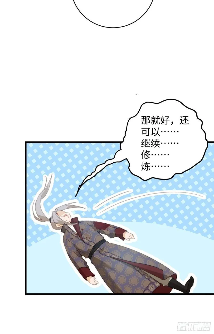 大乘期才有逆袭系统结局是啥漫画,第26话2图