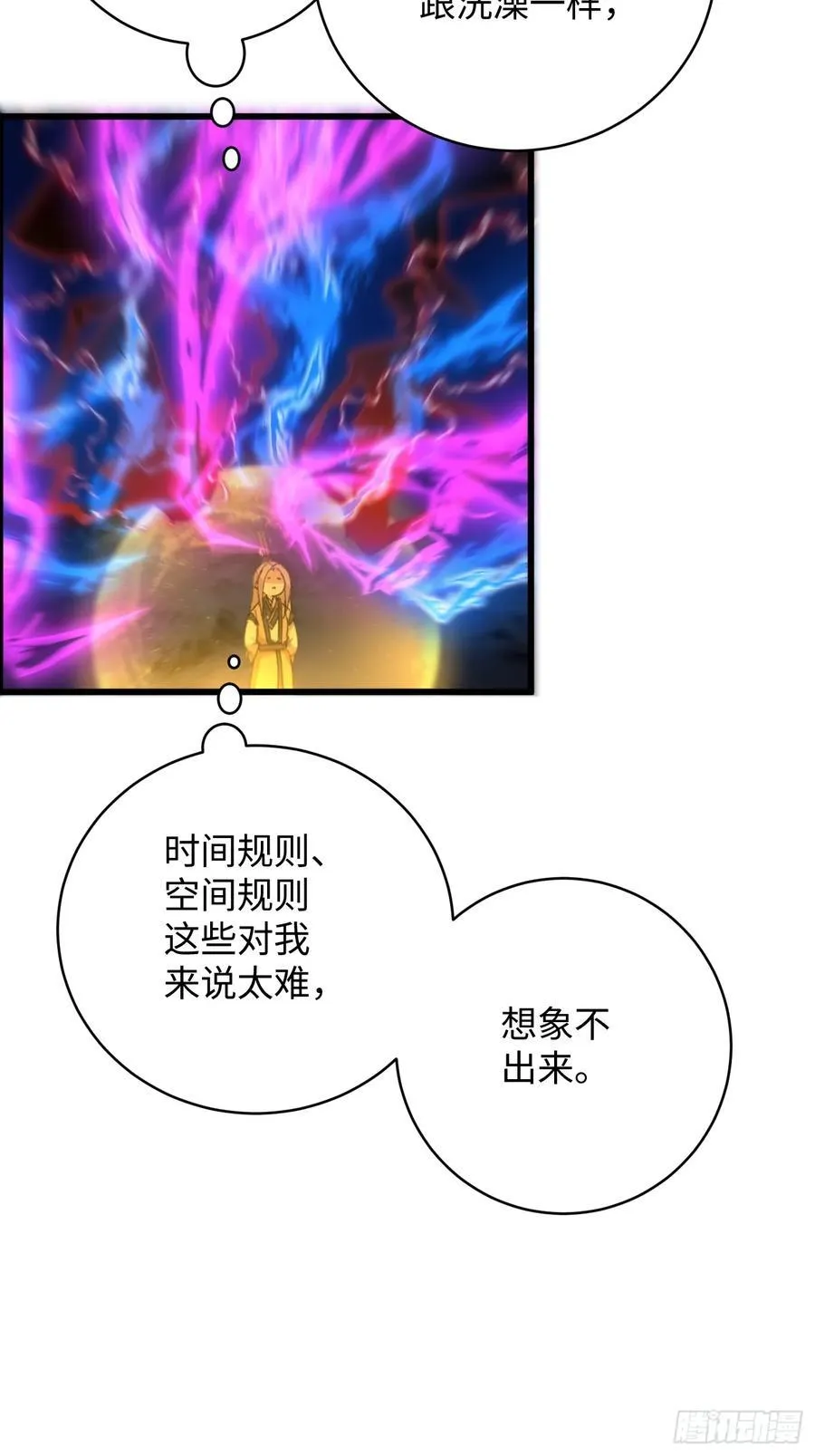 大乘期才有逆袭系统结局是啥漫画,第22话1图
