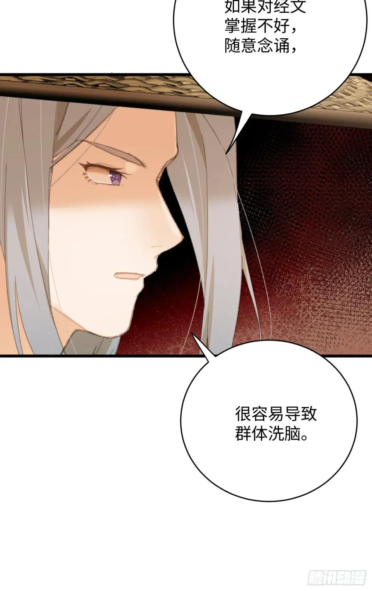 大乘期才有逆袭系统结局是啥漫画,第30话2图