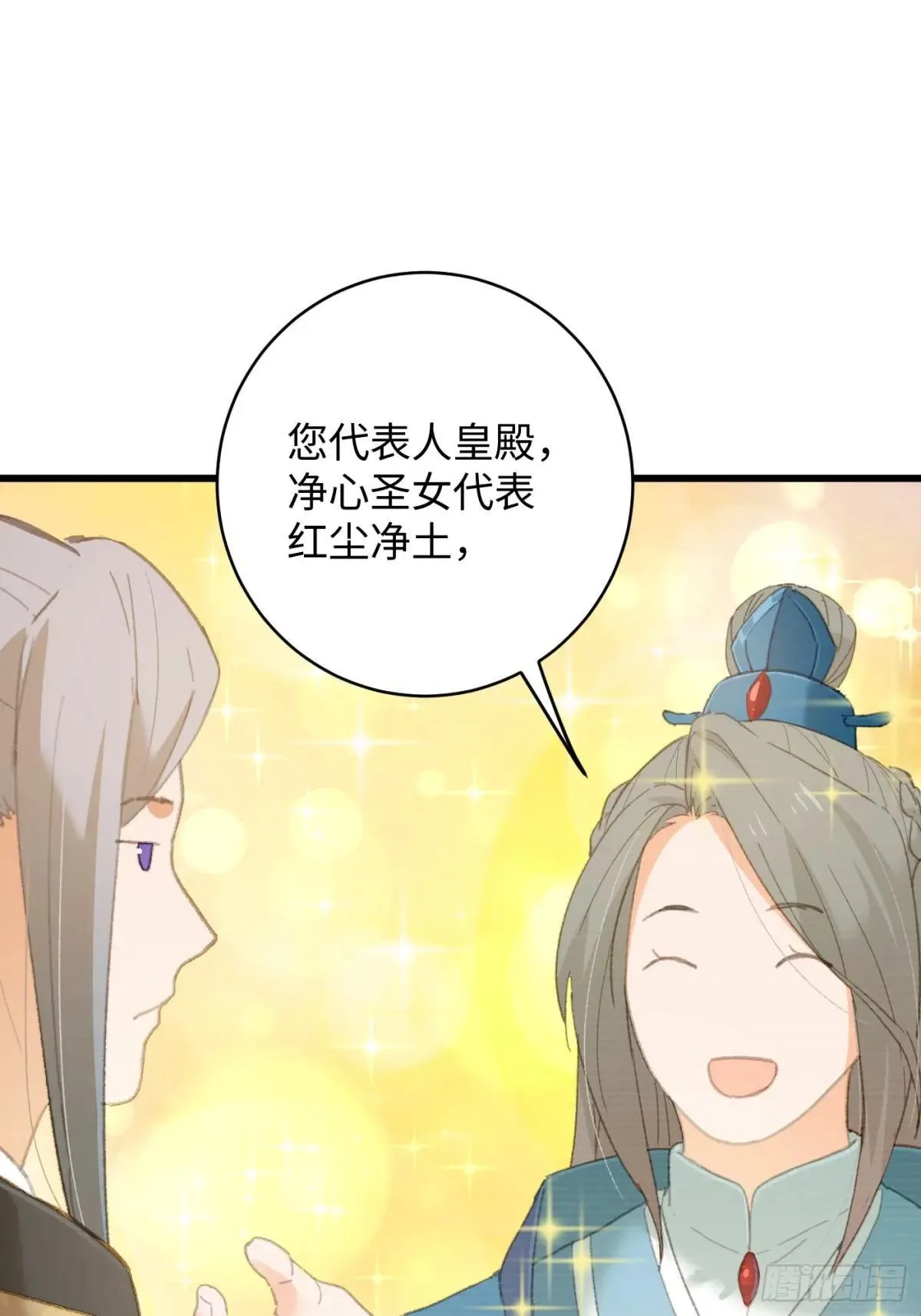 大乘期才有逆袭系统结局是啥漫画,第28话2图