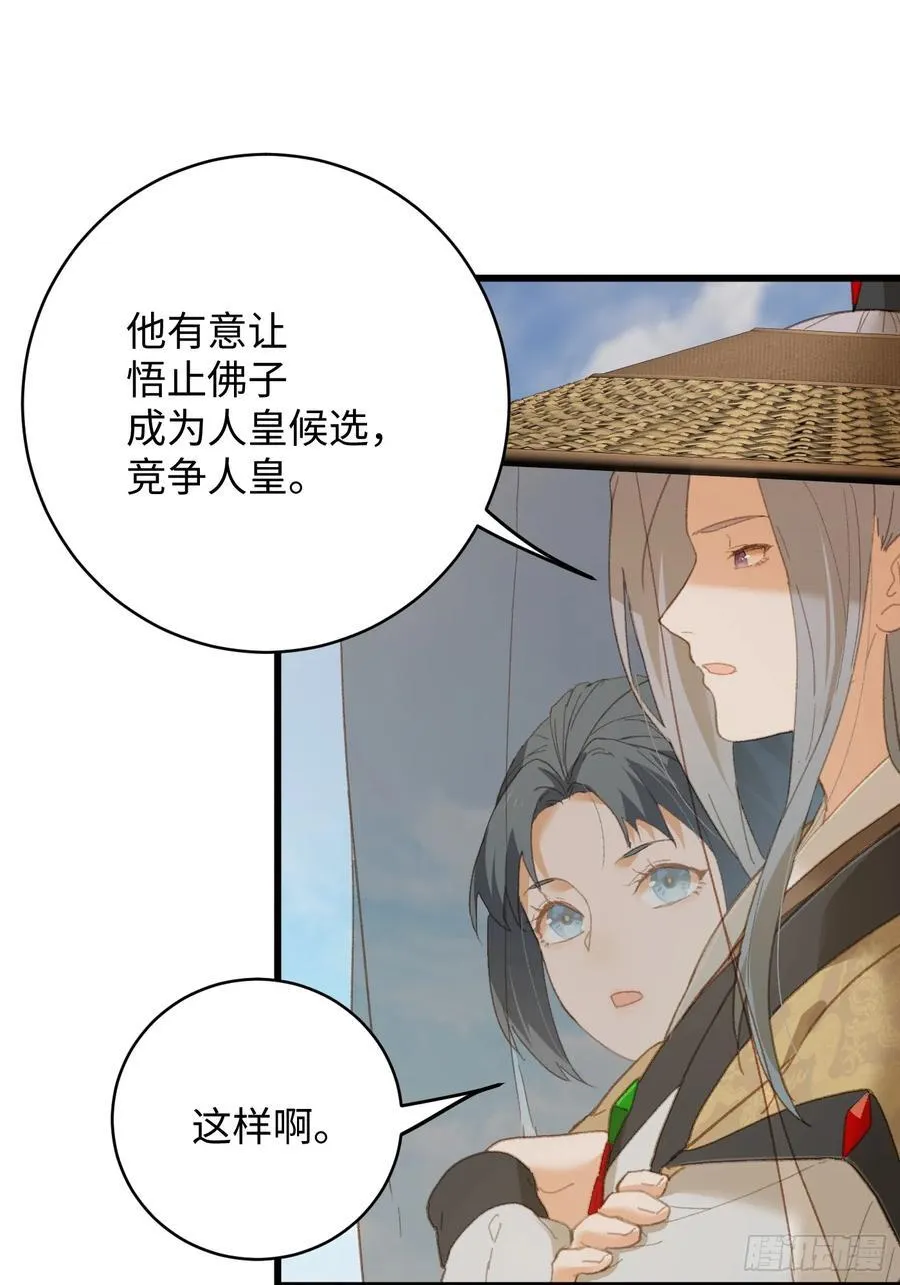 大乘期才有逆袭系统结局是啥漫画,第29话2图