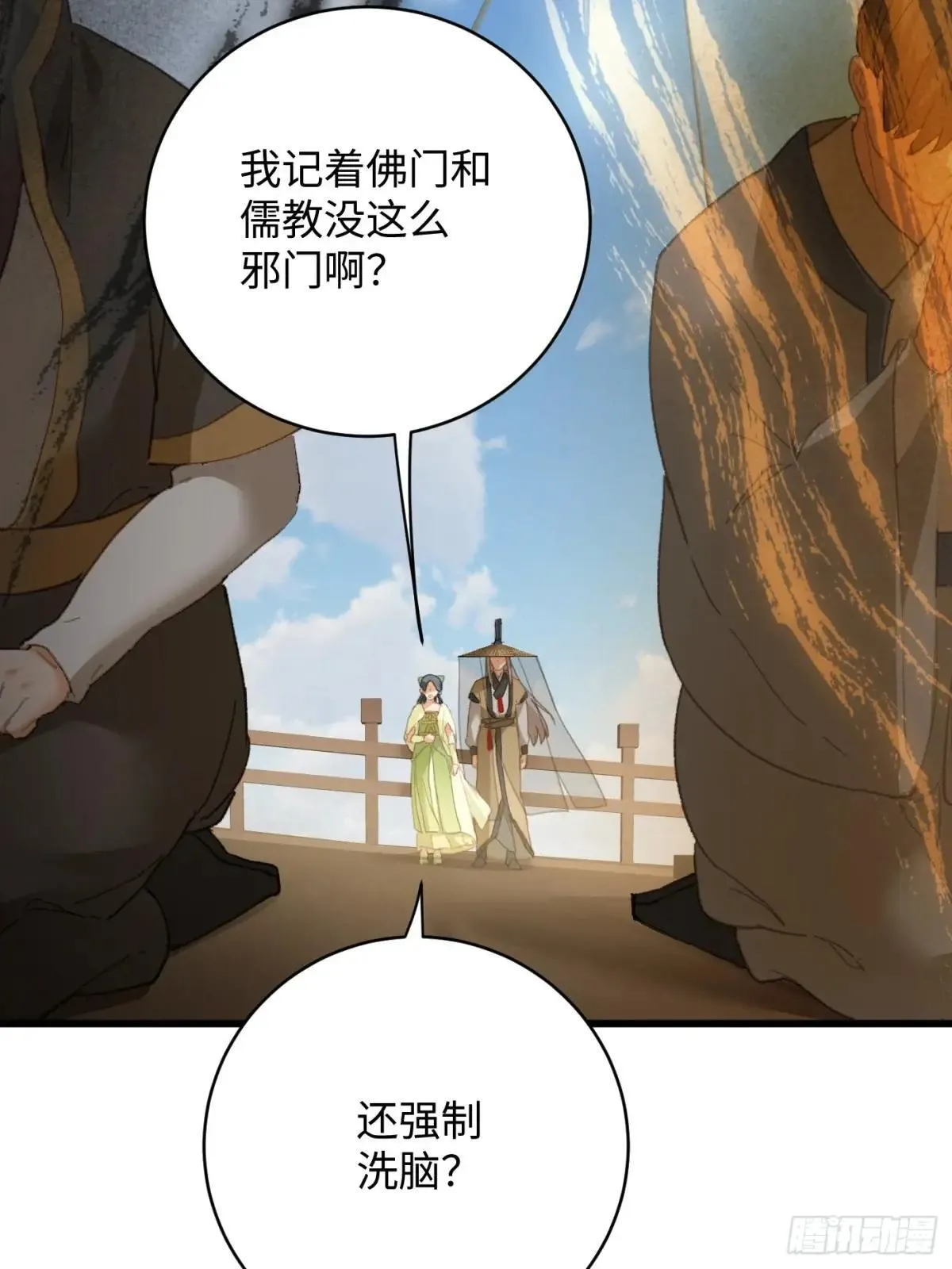 大乘期才有逆袭系统结局是啥漫画,第30话1图
