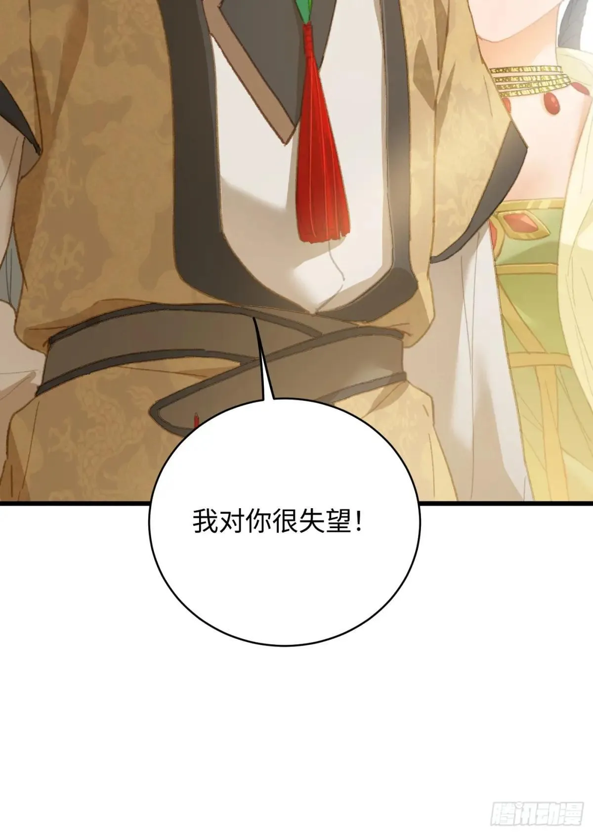 大乘期才有逆袭系统结局是啥漫画,第28话2图