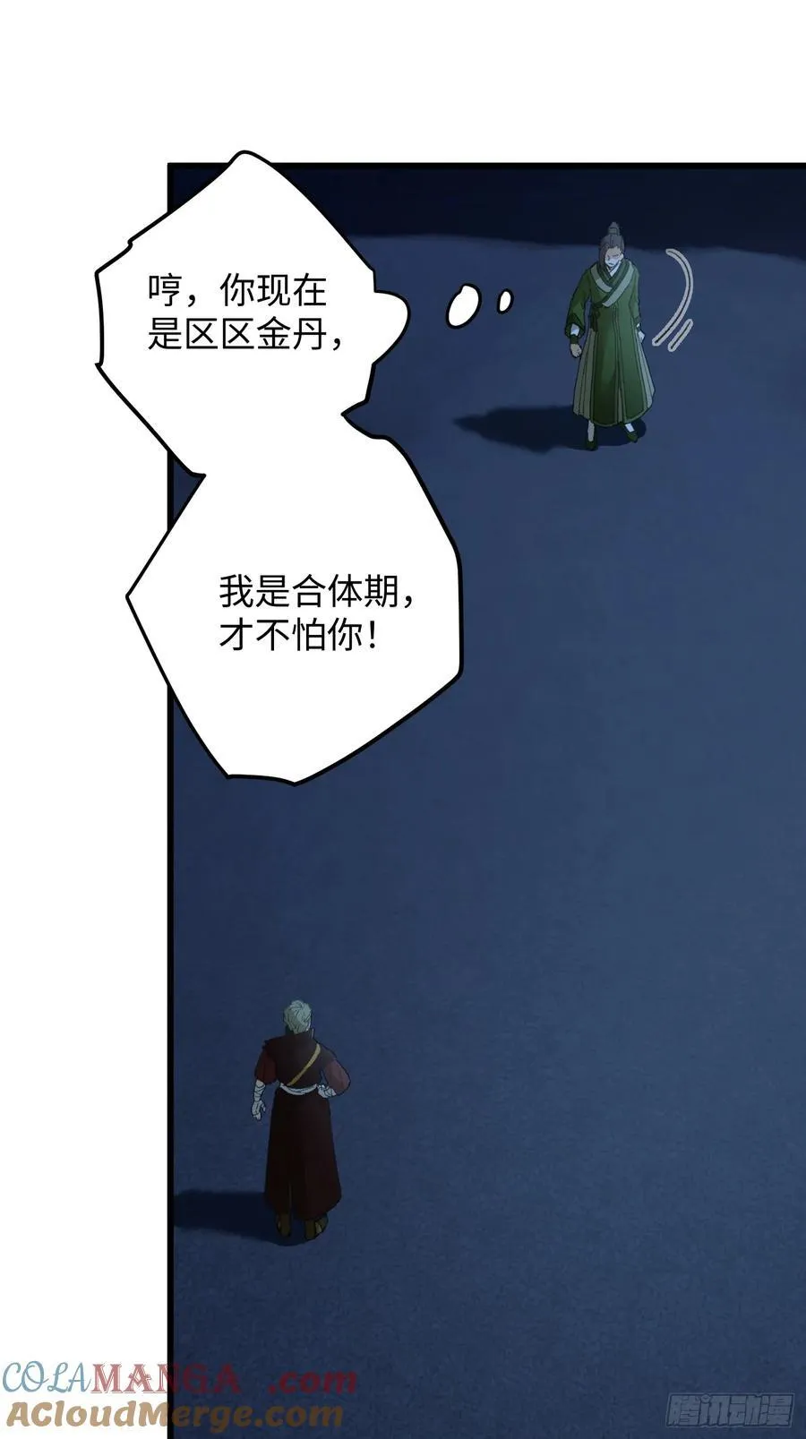大乘期才有逆袭系统结局是啥漫画,第21话2图