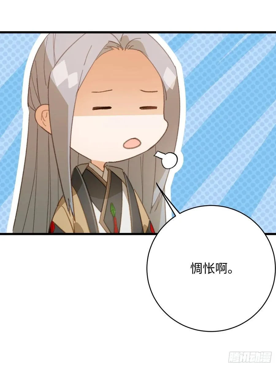 大乘期才有逆袭系统结局是啥漫画,第22话2图