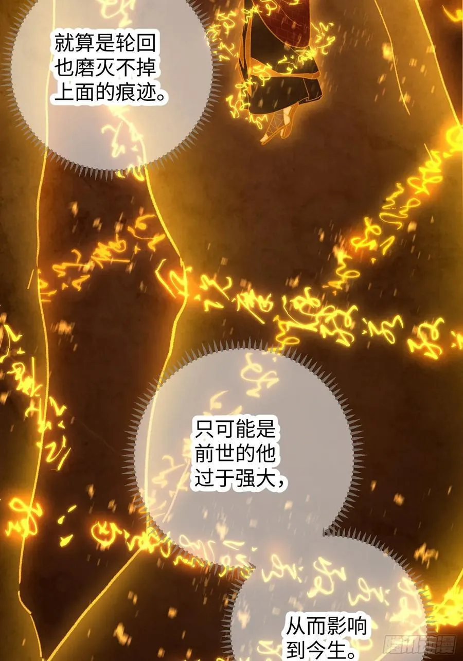 大乘期才有逆袭系统结局是啥漫画,第29话2图