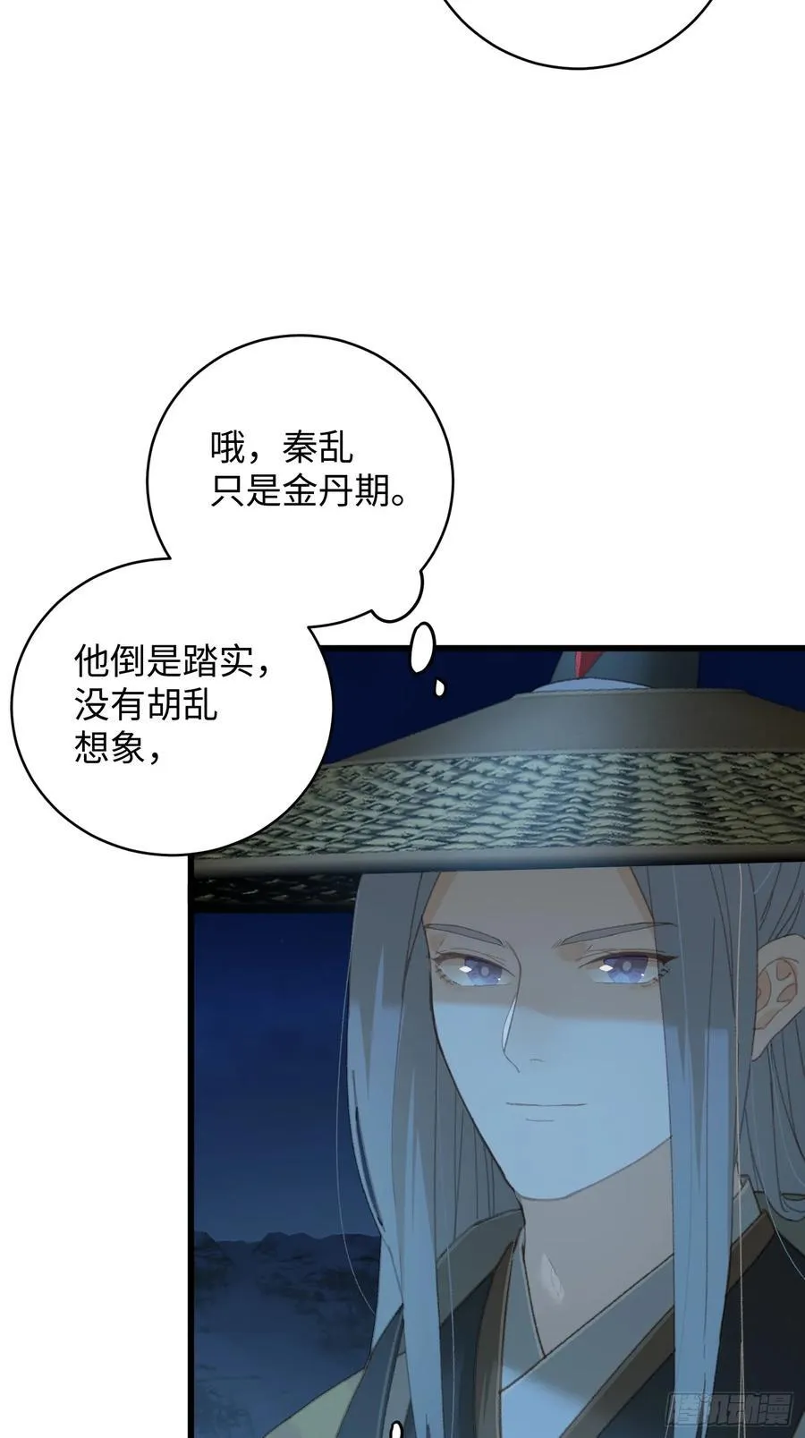大乘期才有逆袭系统结局是啥漫画,第21话2图