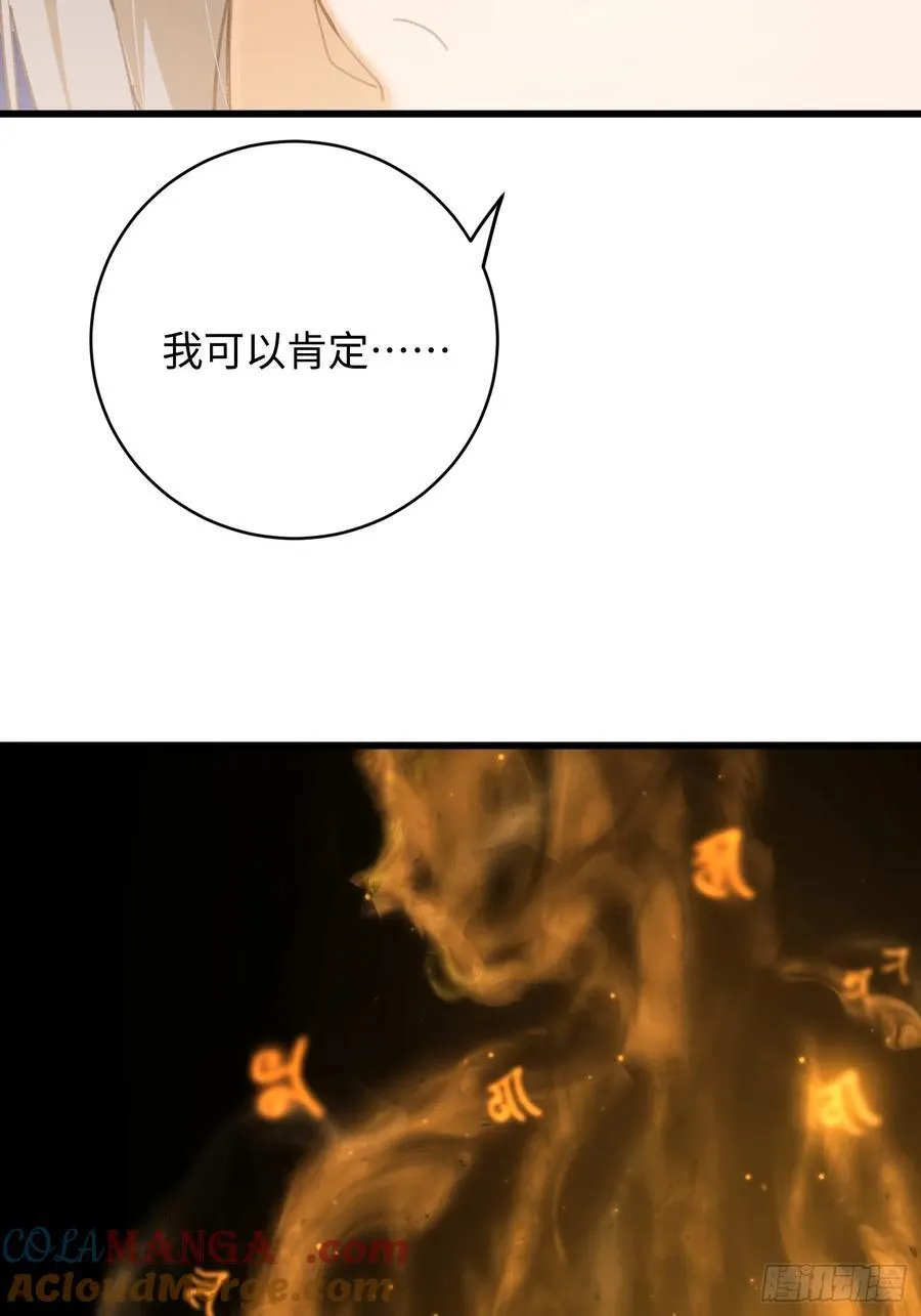 大乘期才有逆袭系统结局是啥漫画,第29话2图