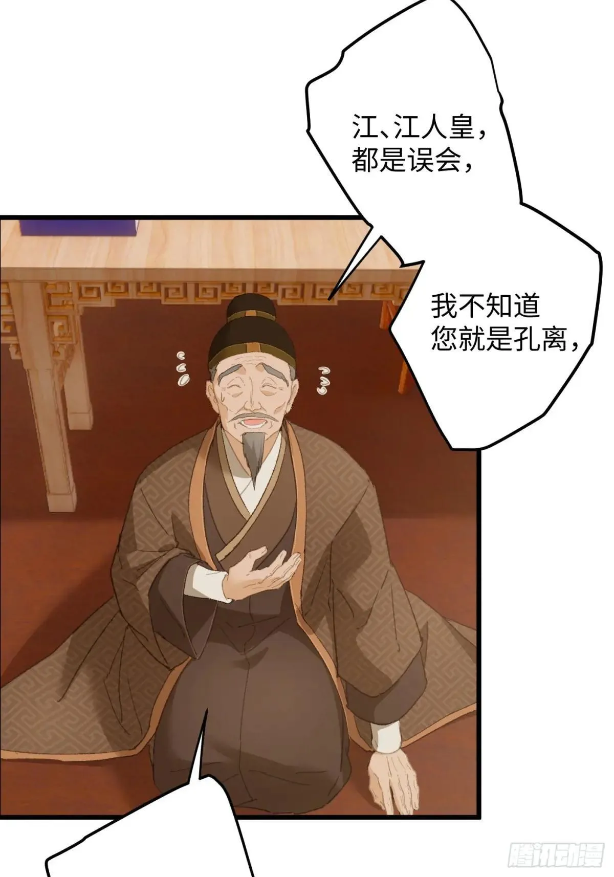 大乘期才有逆袭系统结局是啥漫画,第28话1图