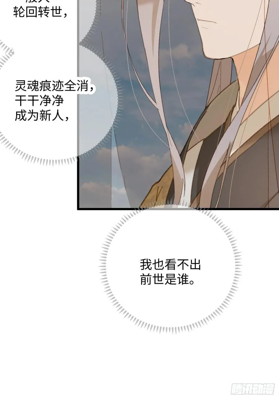大乘期才有逆袭系统结局是啥漫画,第29话2图