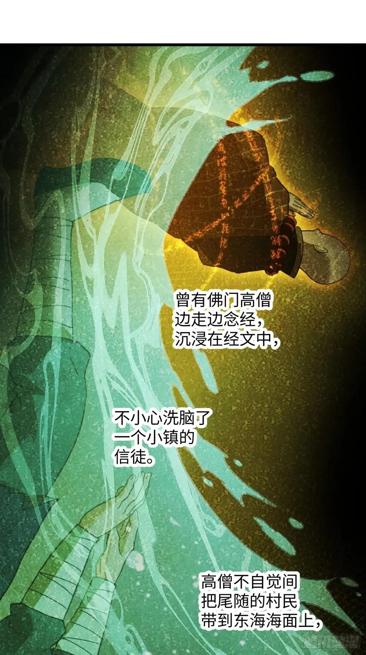大乘期才有逆袭系统结局是啥漫画,第30话1图