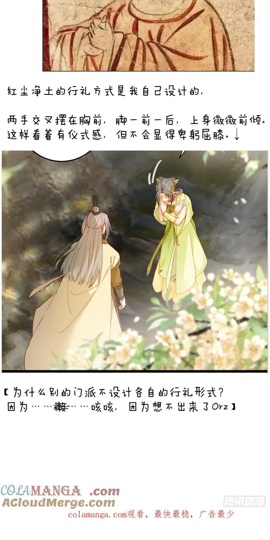 大乘期才有逆袭系统漫画,小彩蛋时间 131图