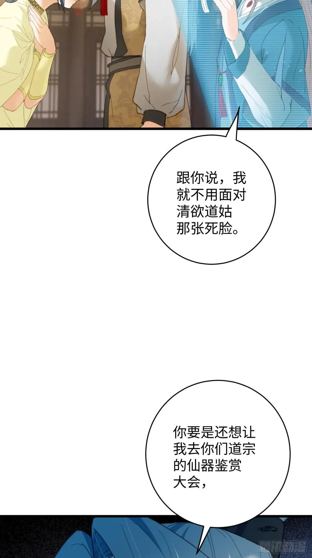 大乘期才有逆袭系统结局是啥漫画,第28话1图