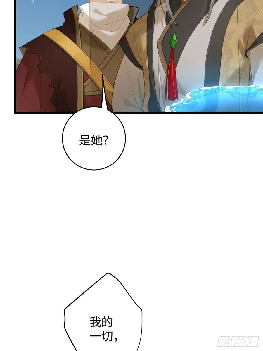 大乘期才有逆袭系统结局是啥漫画,第20话1图