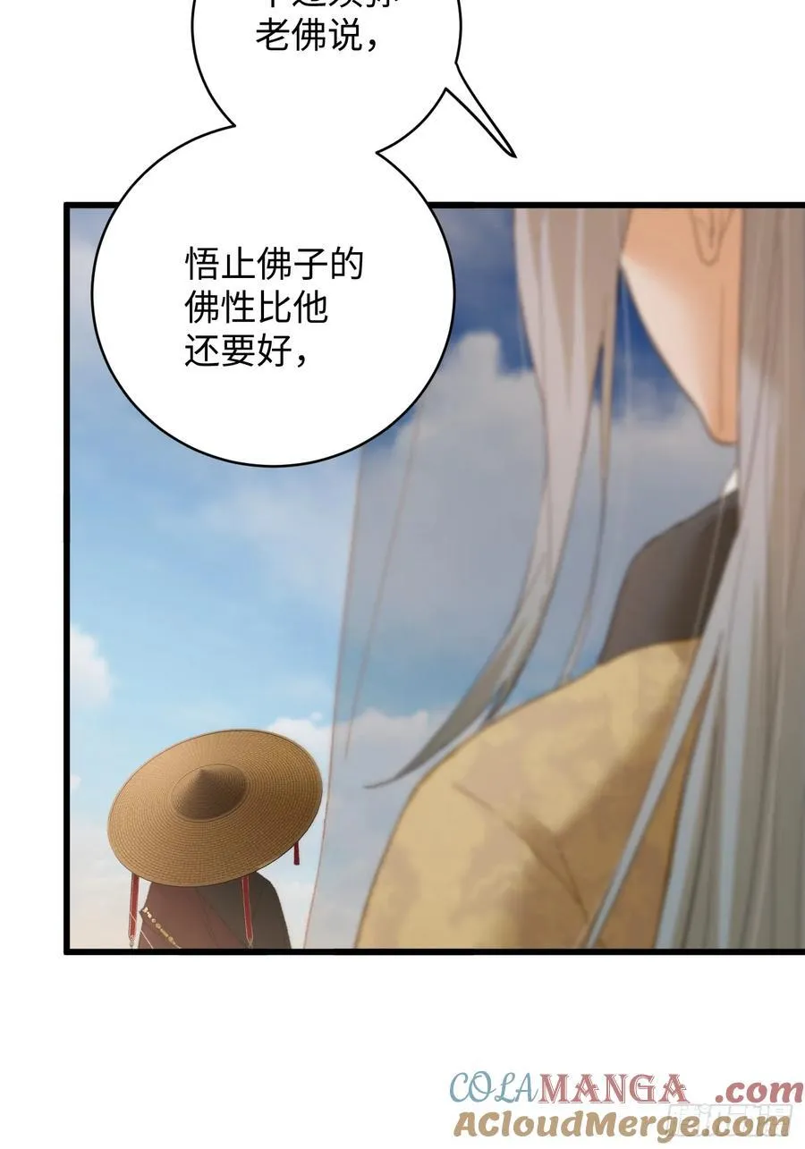 大乘期才有逆袭系统结局是啥漫画,第29话1图