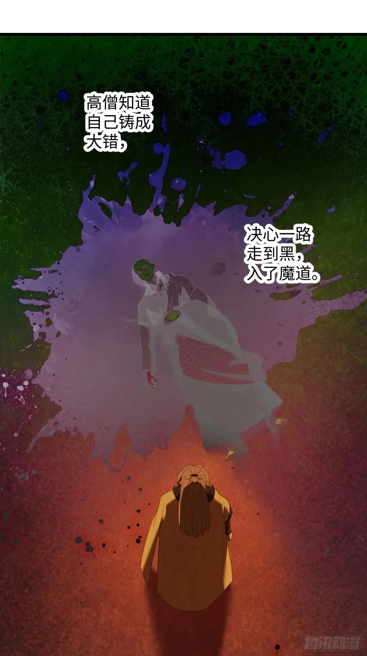 大乘期才有逆袭系统结局是啥漫画,第30话1图