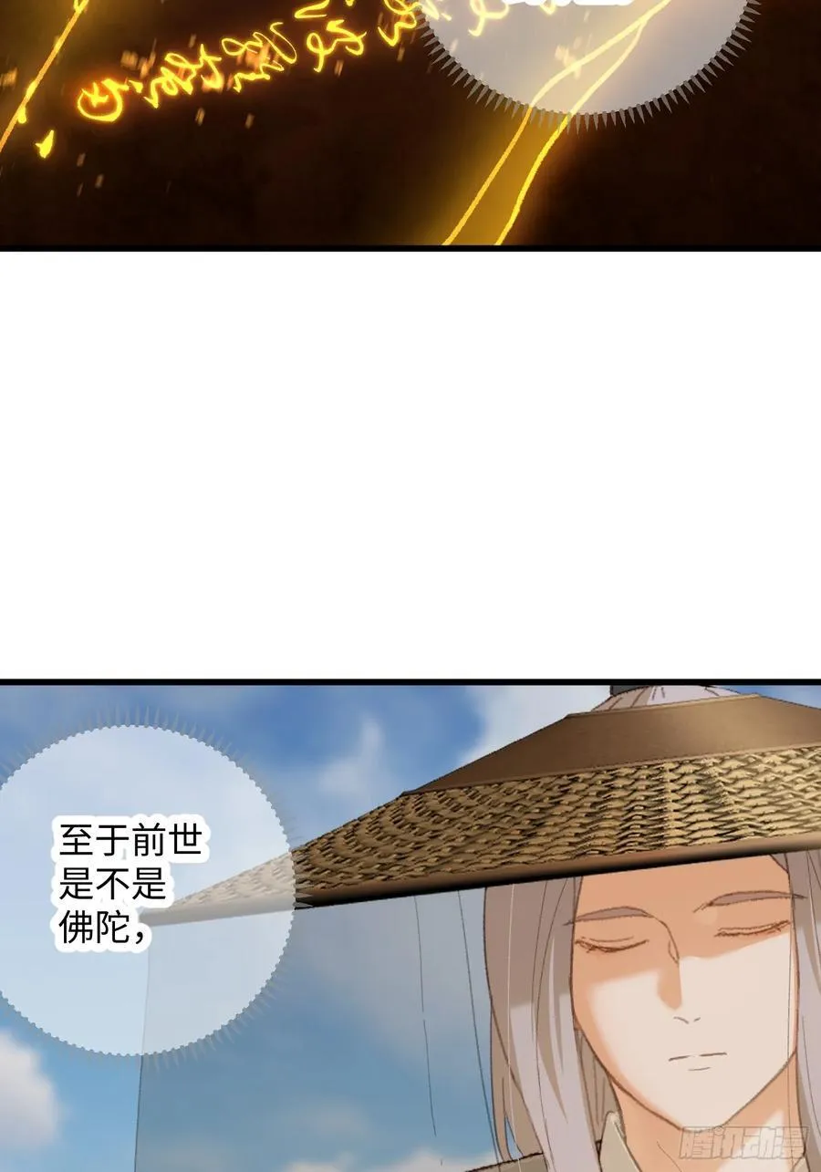 大乘期才有逆袭系统结局是啥漫画,第29话1图