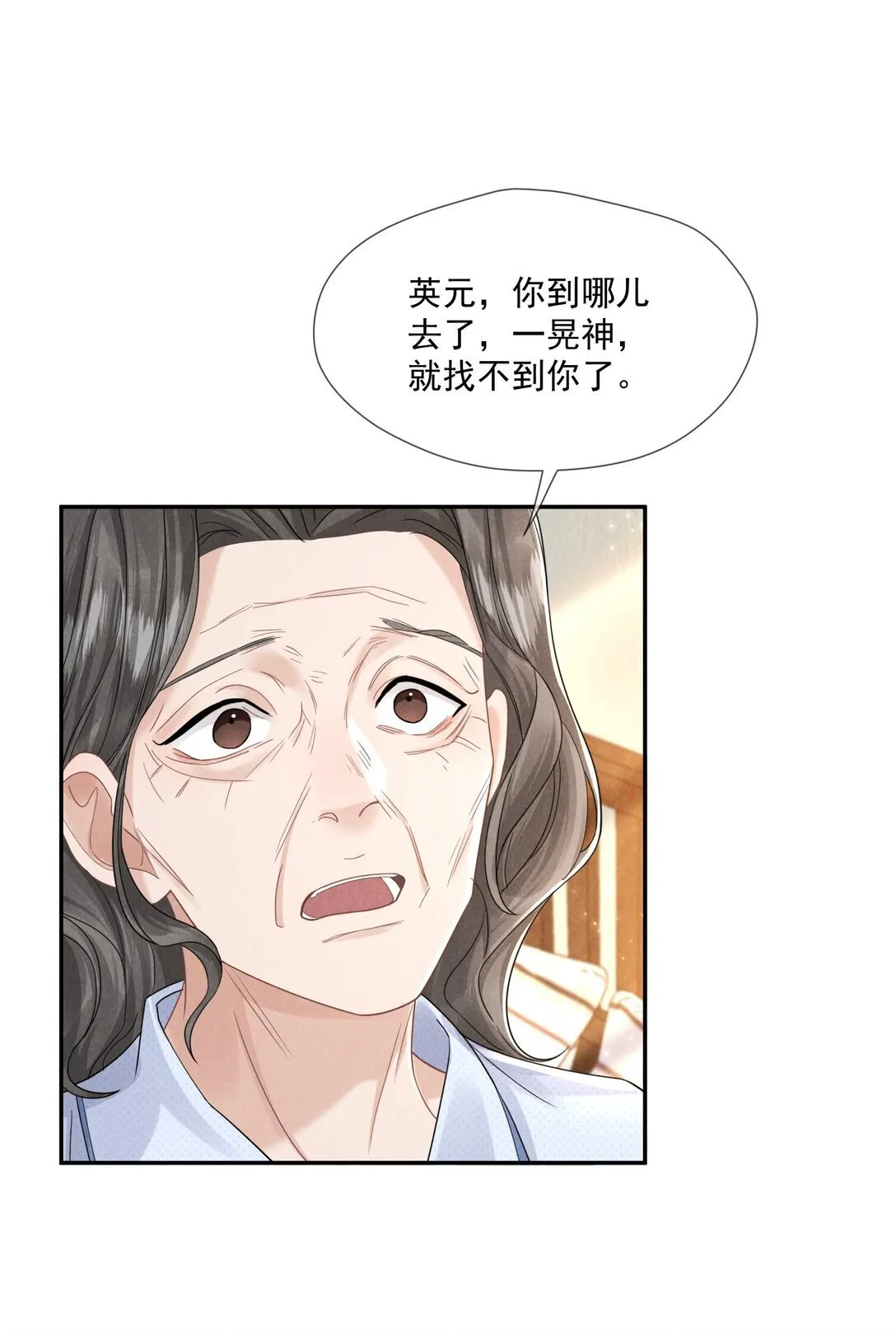 时光代理人第二季什么时候出漫画,023 理想之地2图