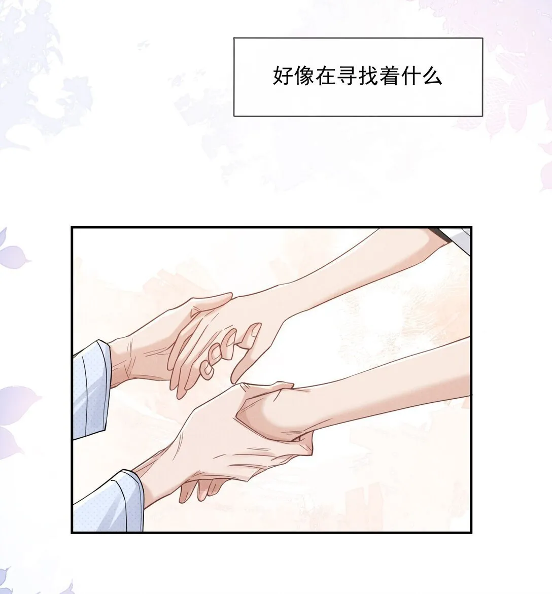 时光代理人第二季什么时候出漫画,023 理想之地2图