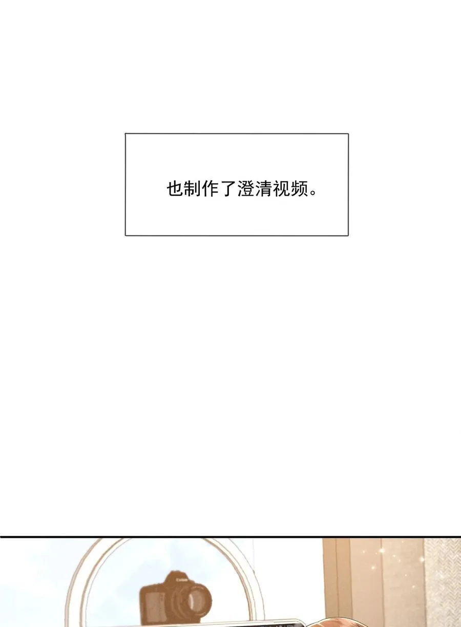 时光代理人漫画,018 曙光1图