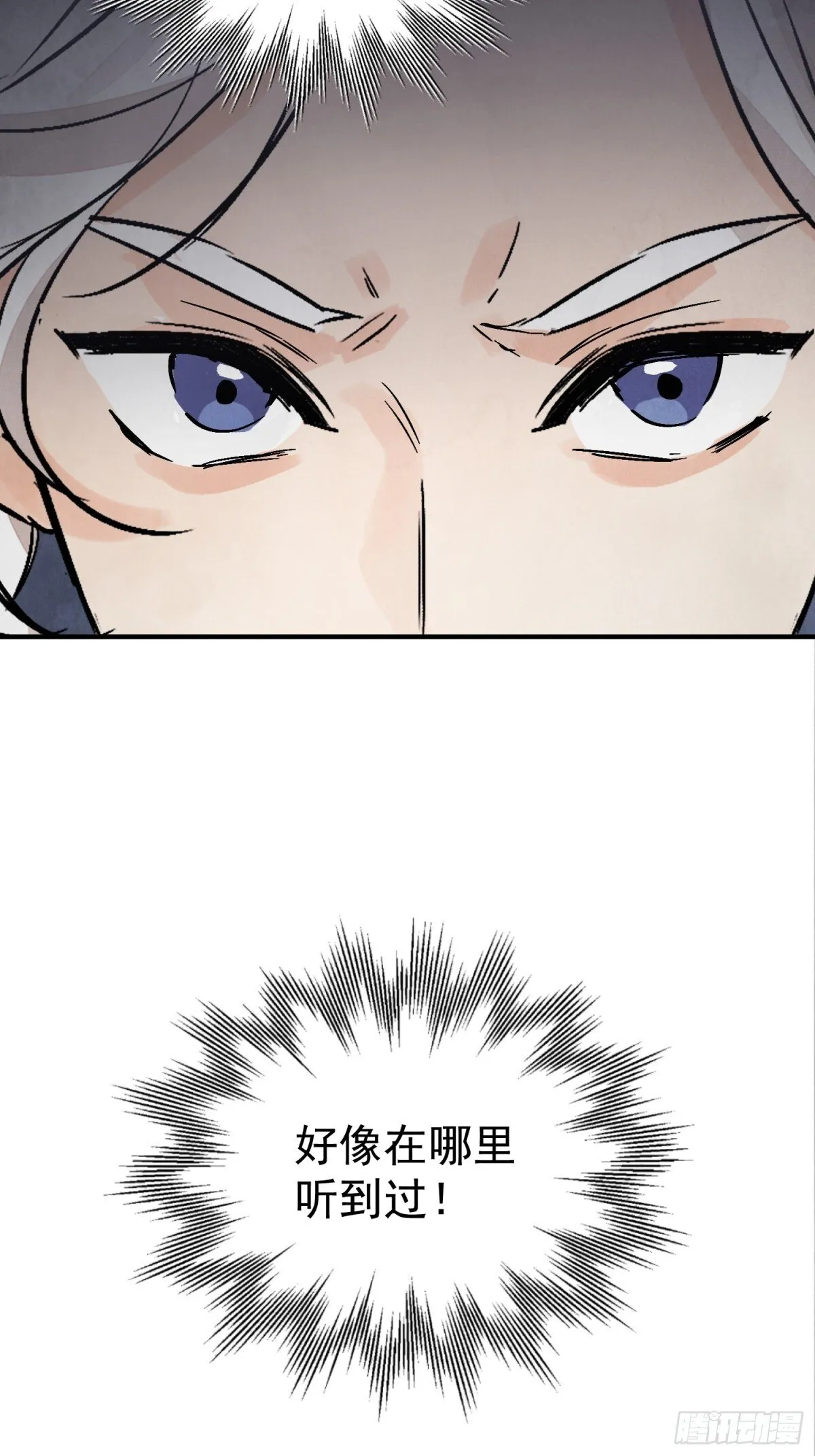 南川北站到赤壁北漫画,第56话 这孩子是谁2图