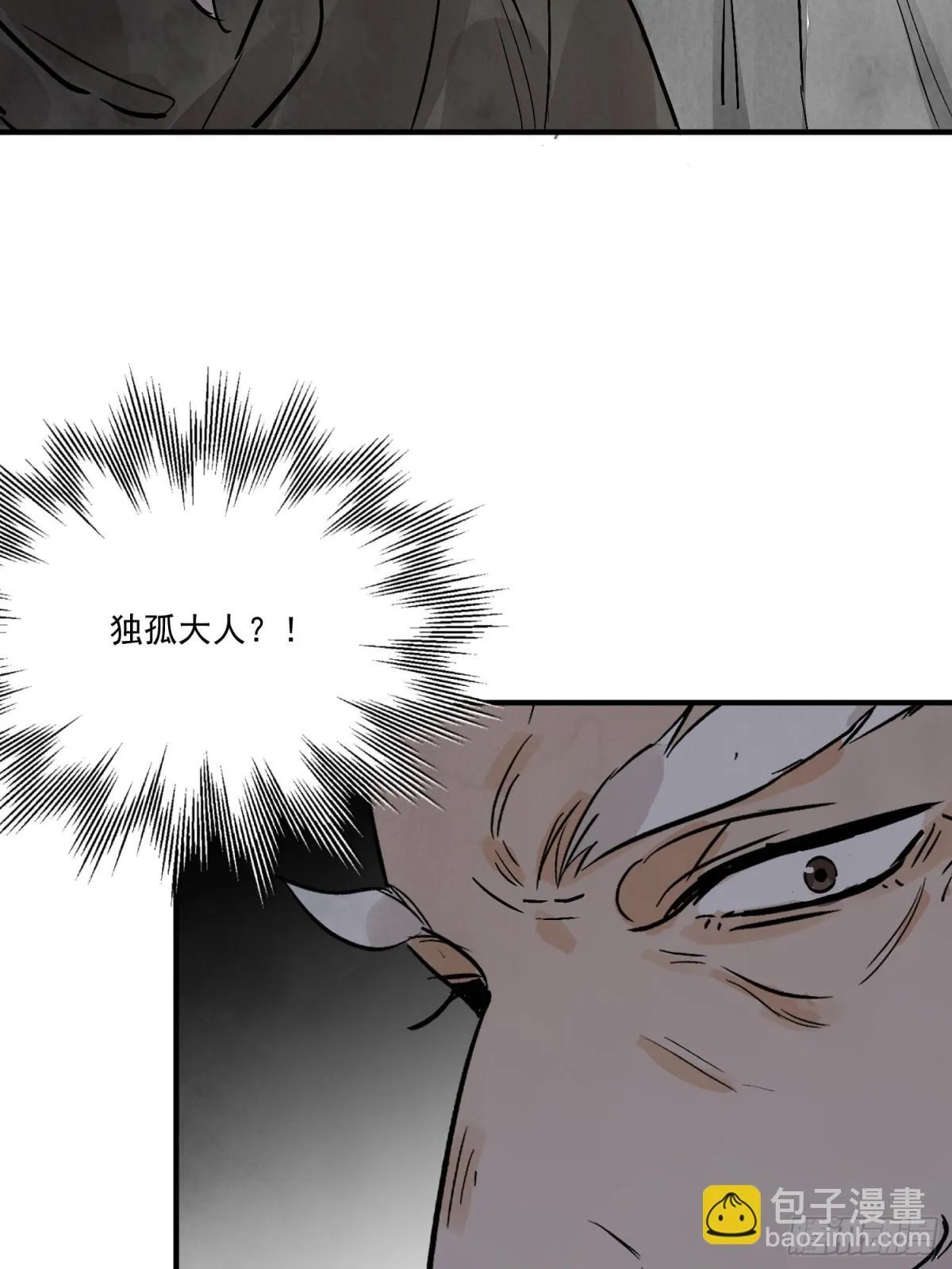 南川北站的交通规划漫画,第55话 走火入魔1图