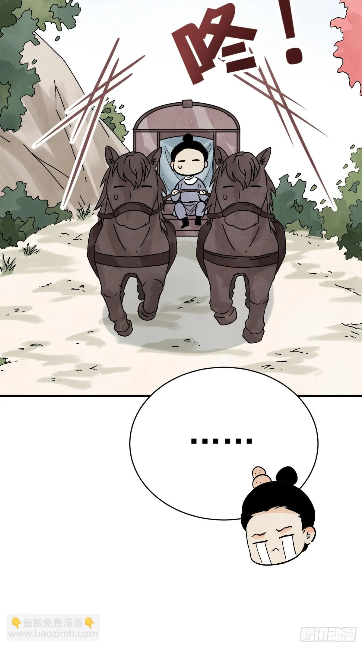 南川北站到赤壁北漫画,第54话 无情蛊2图