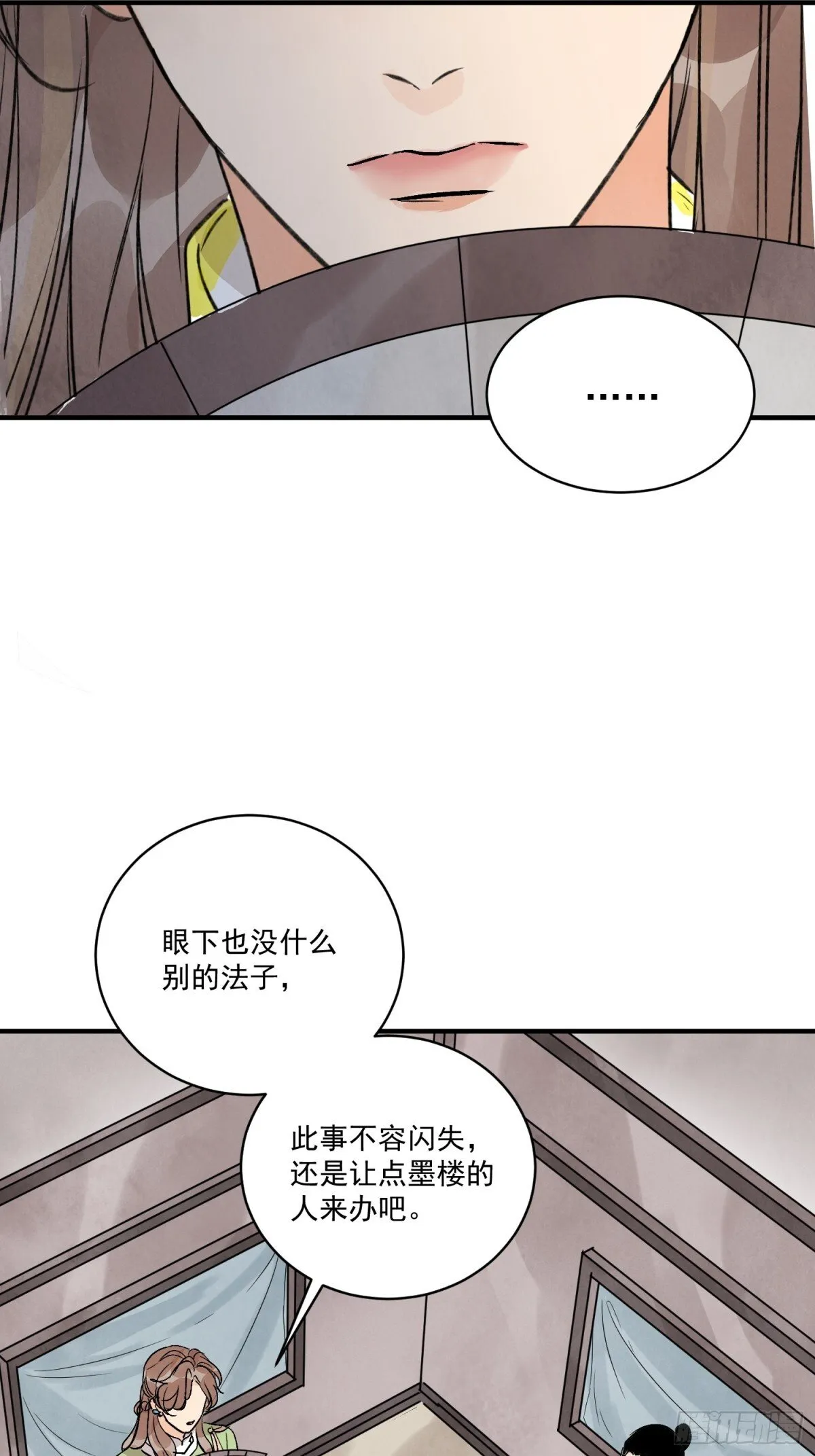 南川北站到赤壁北漫画,第54话 无情蛊1图