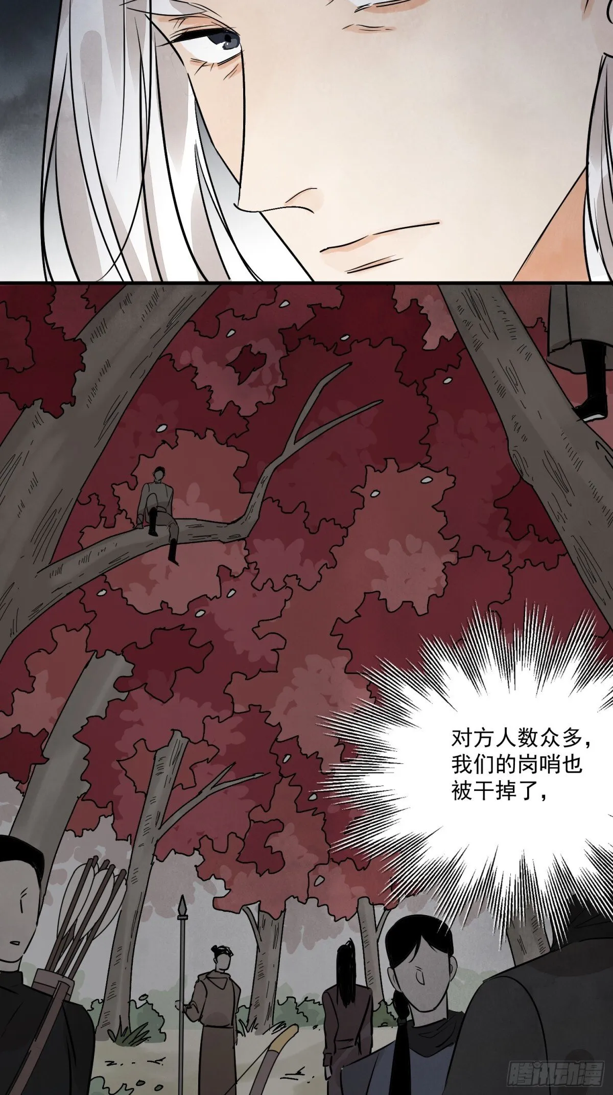 南川北站到赤壁北漫画,第58话 梦2图