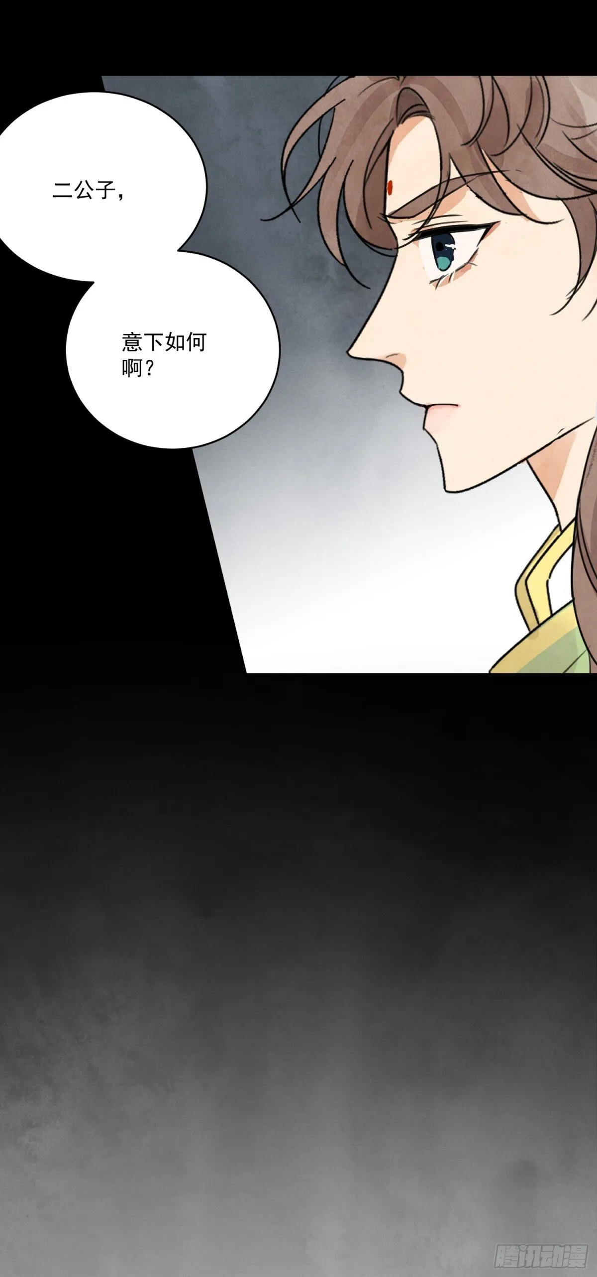 南川北站到赤壁北漫画,第54话 无情蛊2图