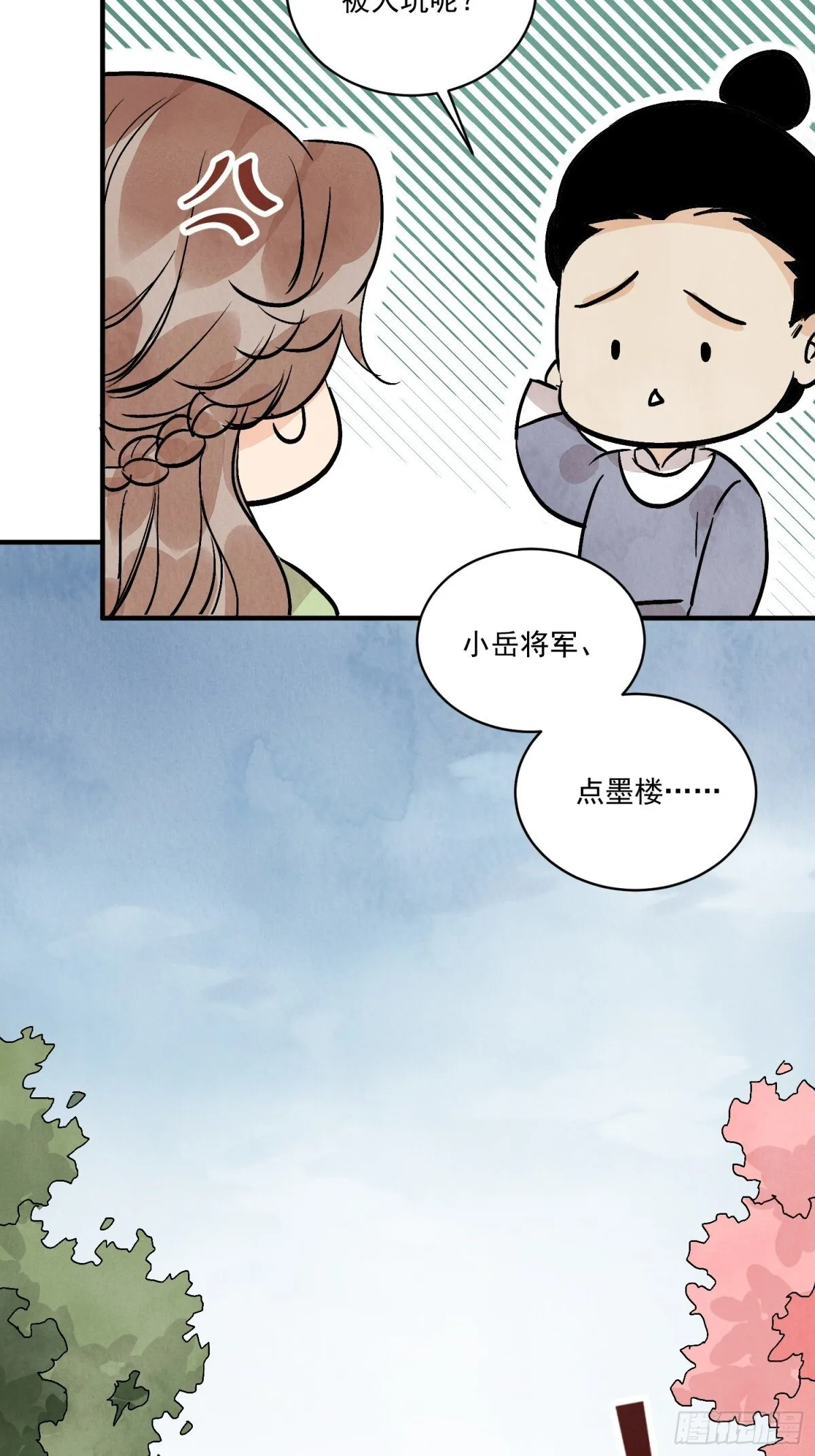 南川北站到赤壁北漫画,第54话 无情蛊1图