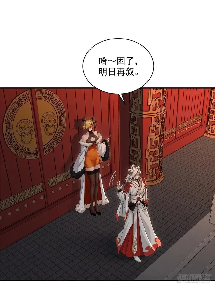 开局绝色师父十斤反骨漫画,1141图