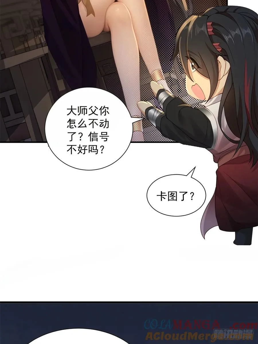 开局绝色师父十斤反骨小说漫画,1092图