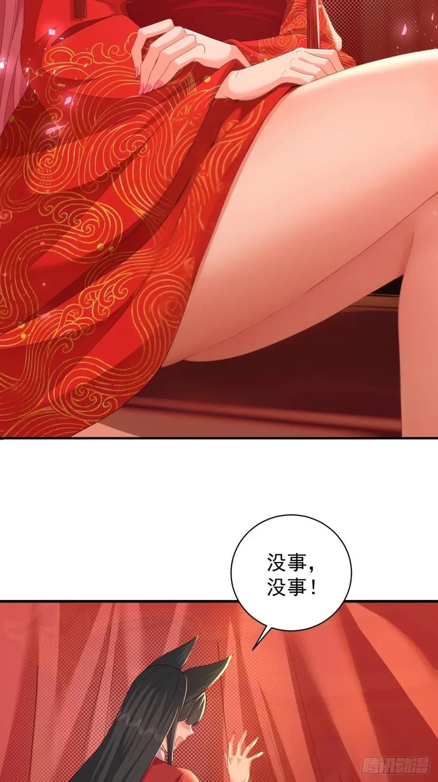 开局绝色俏师父：系统十斤反骨漫画,1101图