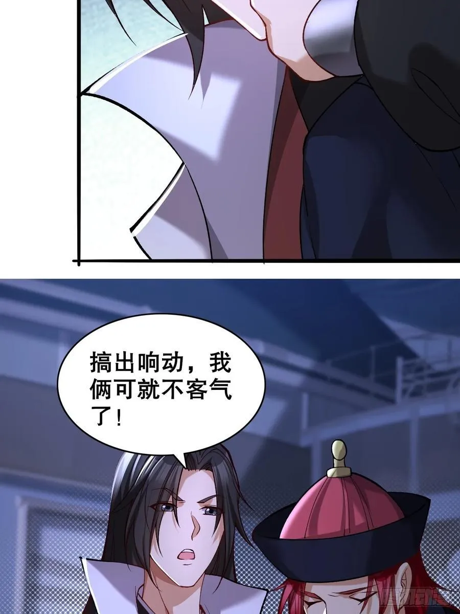 开局绝色师父十斤反骨免费漫画,1061图