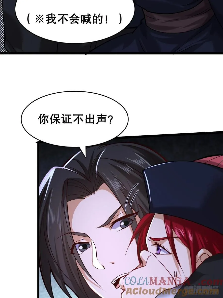 开局绝色俏师父漫画,1062图