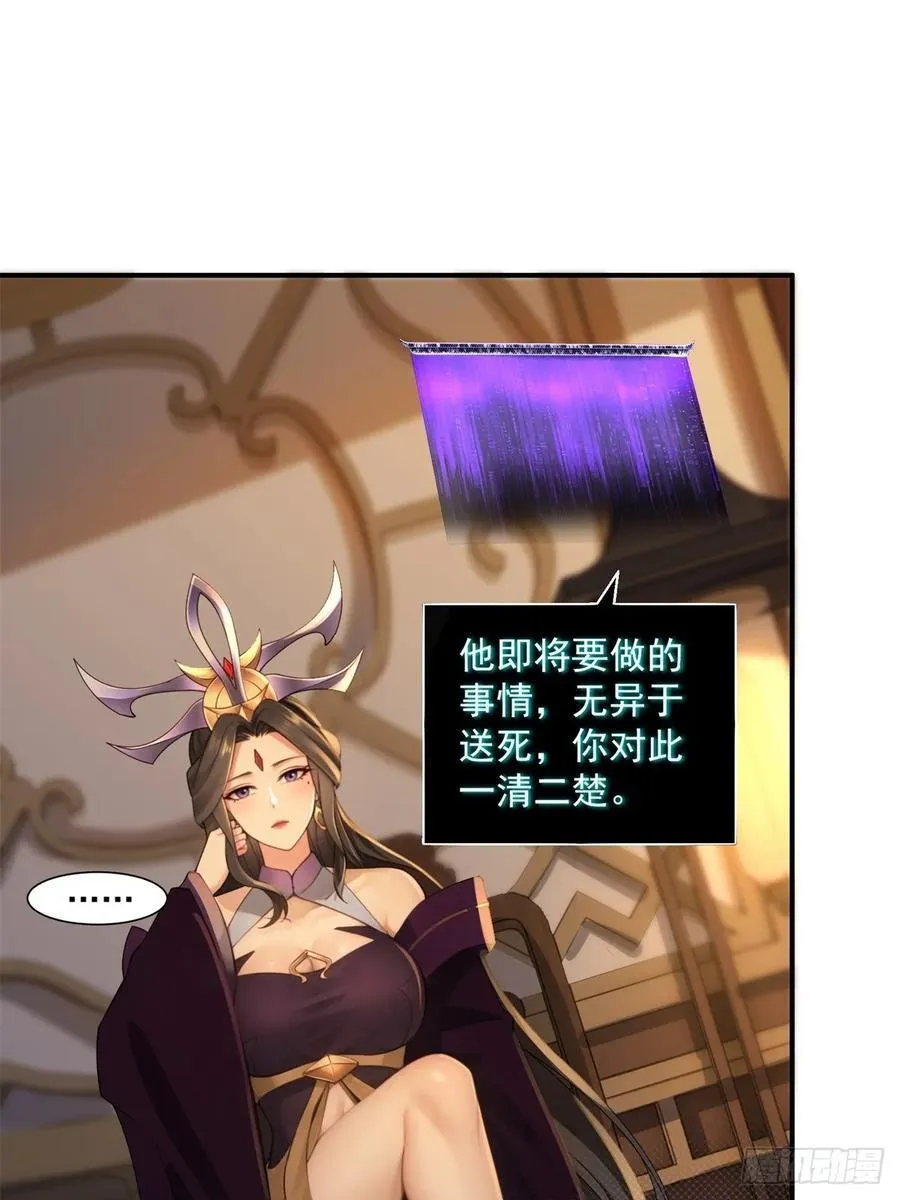 开局绝色师父十斤反骨小说漫画,1091图