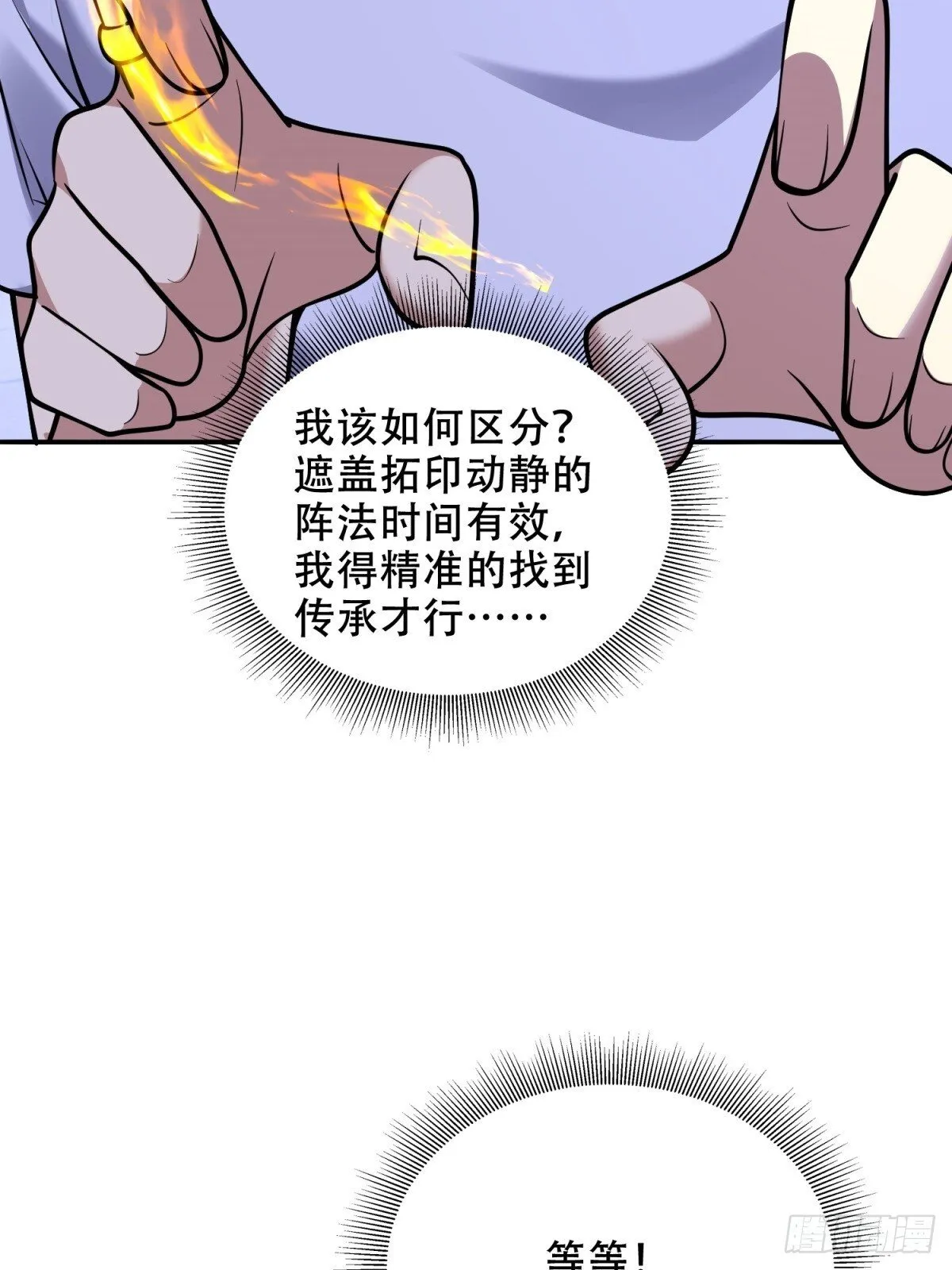 我和空姐荒岛求生的日子漫画,87-计划成功2图