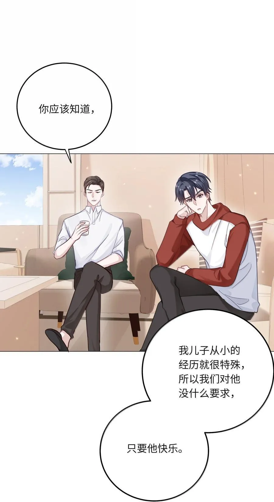 理我一下吧漫画,093 和家人见面2图