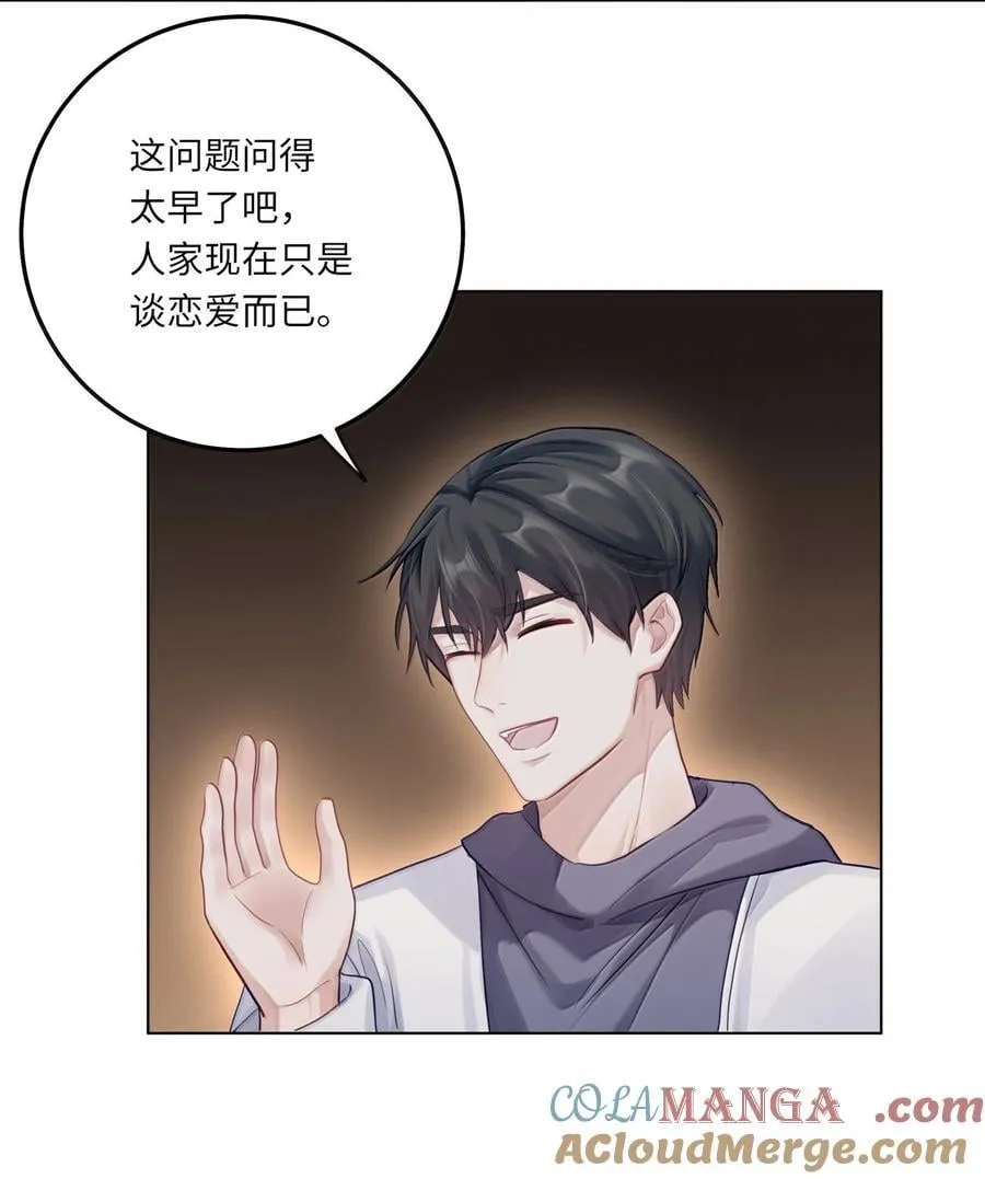 理我一下漫画,097 番外：蒋尧的生日（下）1图