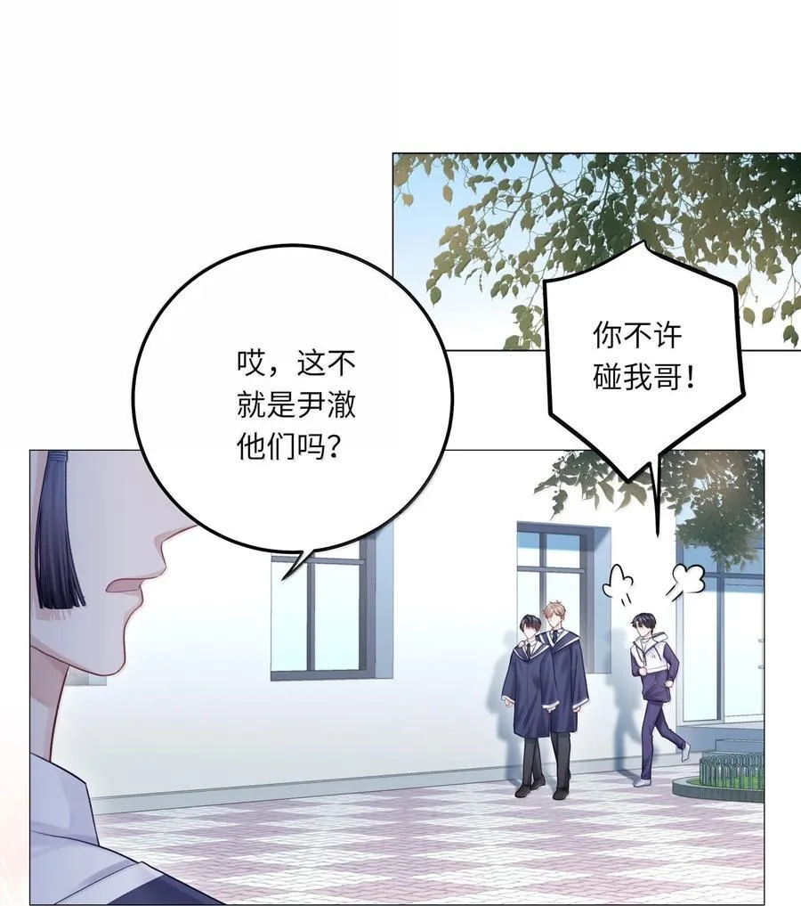 理我一下漫画全集免费观看漫画星漫画,095 让我们一直相爱1图