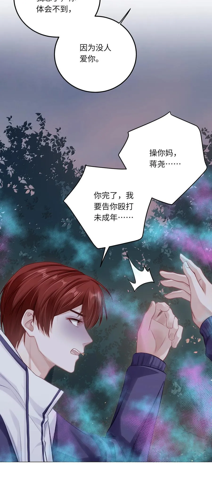 理我一下未删减笔趣阁漫画,090 我不想打抑制剂了2图