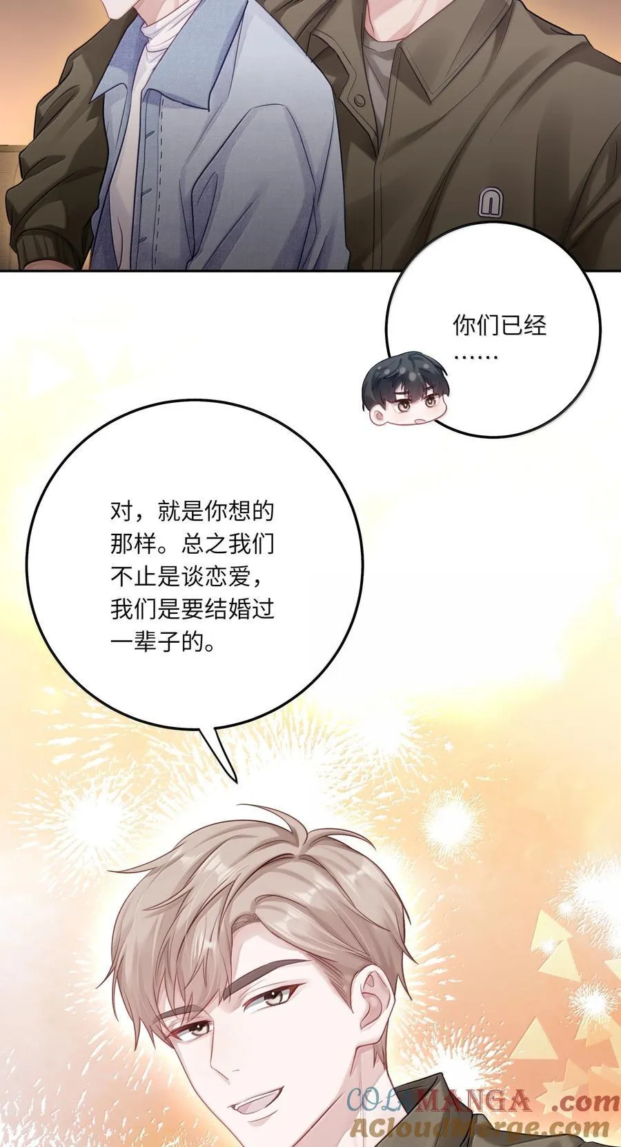 理我一下漫画,097 番外：蒋尧的生日（下）1图
