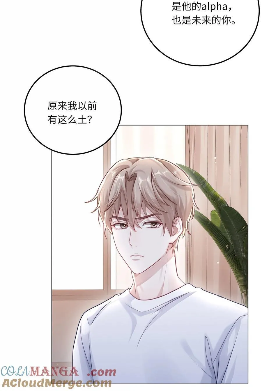 理我一下by冰块儿未删减漫画,100 番外：情梦（下）1图