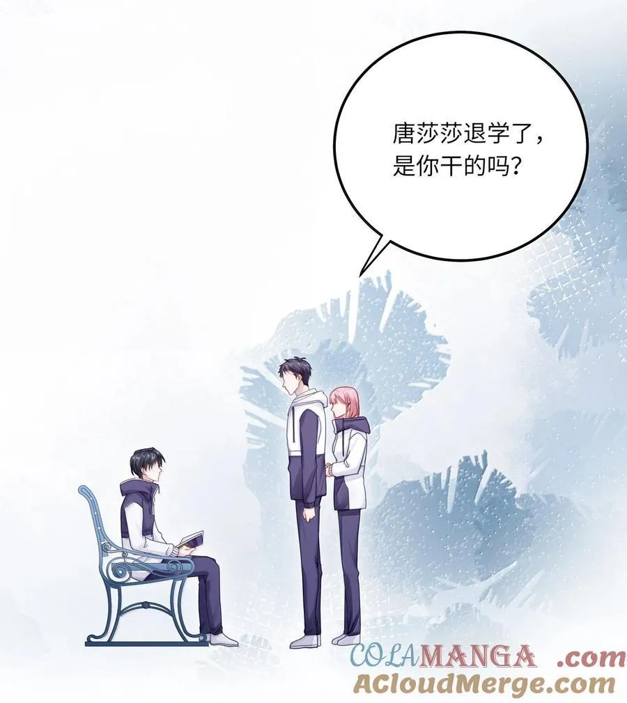 理我一下蒋尧漫画,094 真相大白1图